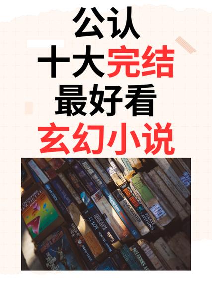 快点上有什么好看的完结小说缩略图
