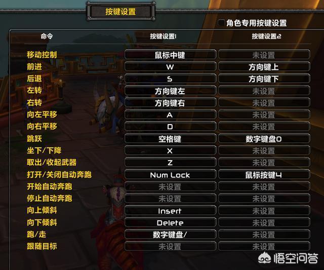 魔兽世界键盘按技能键没反应图标