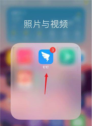 钉钉如果换手机了怎么办