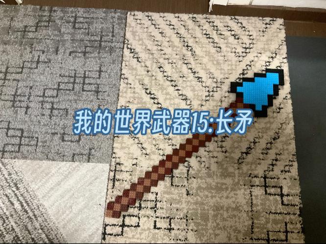 我的世界装备自定义武器内容图标