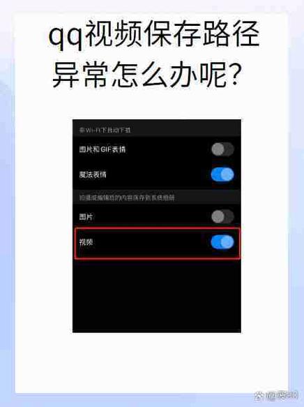 qq视频一直加载不出来