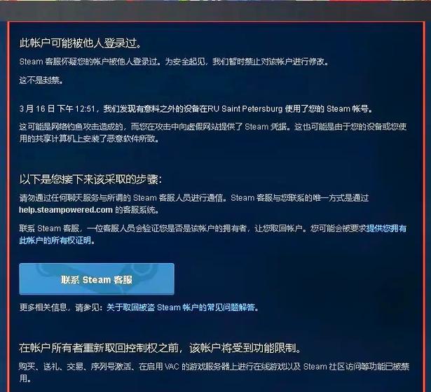pubg换绑steam账号图标