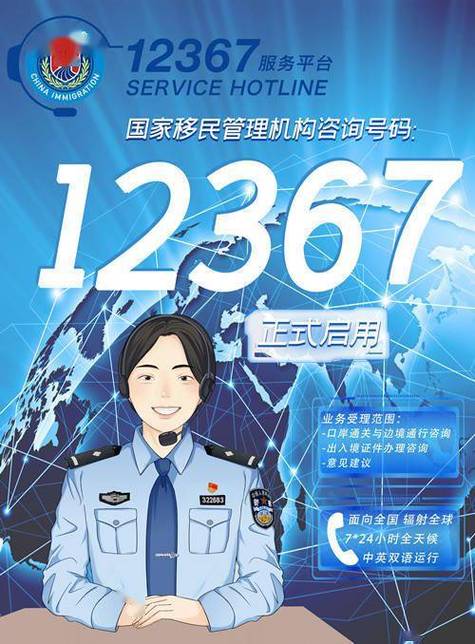 国家移民管理局政务服务平台app