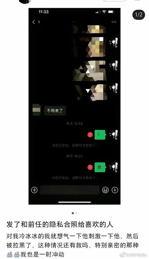 微信聊天对话框上面是黑色的图标