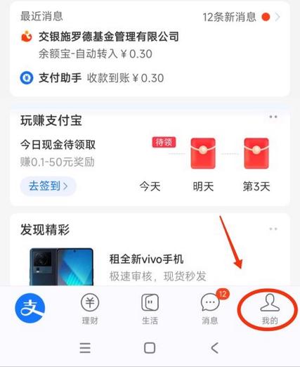 银行卡转入余额宝每天可转入多少缩略图