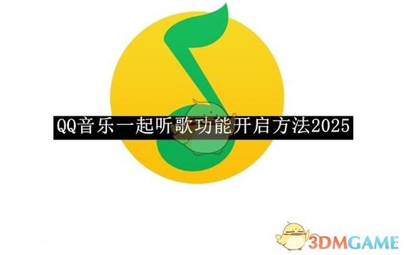 qq音乐悬浮窗怎么开启缩略图