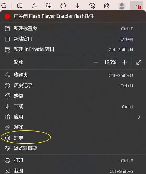 火狐浏览器倍速插件缩略图