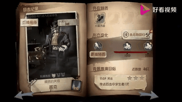 第五人格自定义模式怎么开启指令缩略图