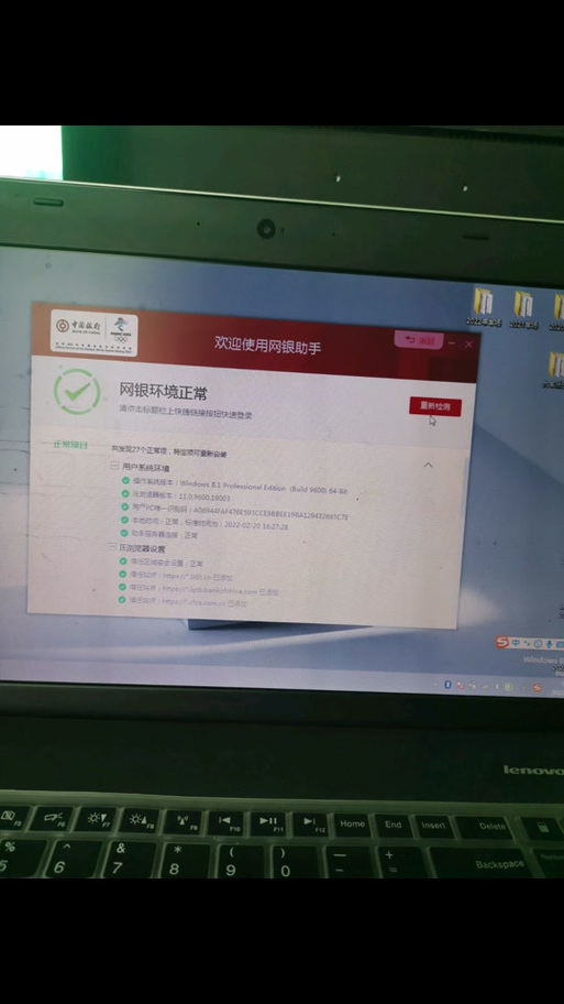 银行u盾识别不了是什么原因
