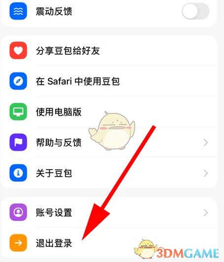 除了豆包还有什么软件可以回答问题