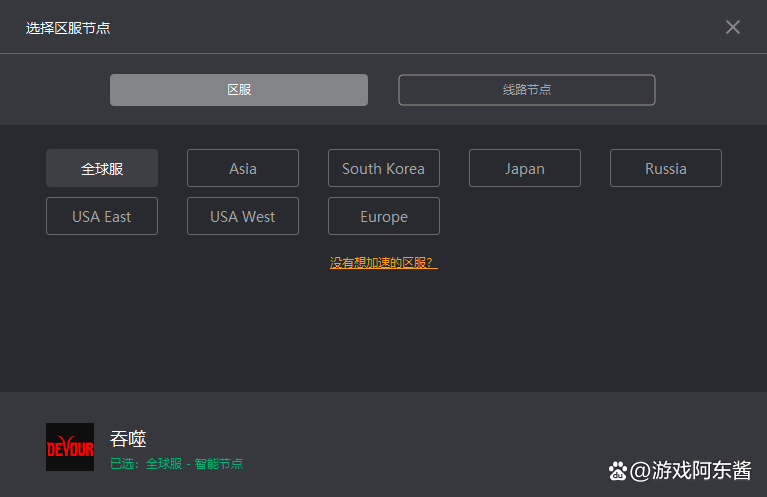 吞噬devour修改器图标