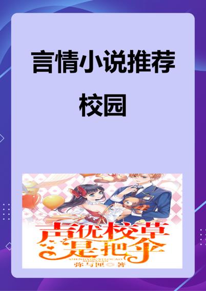 豪门小甜妻:爵爷心尖宠图标