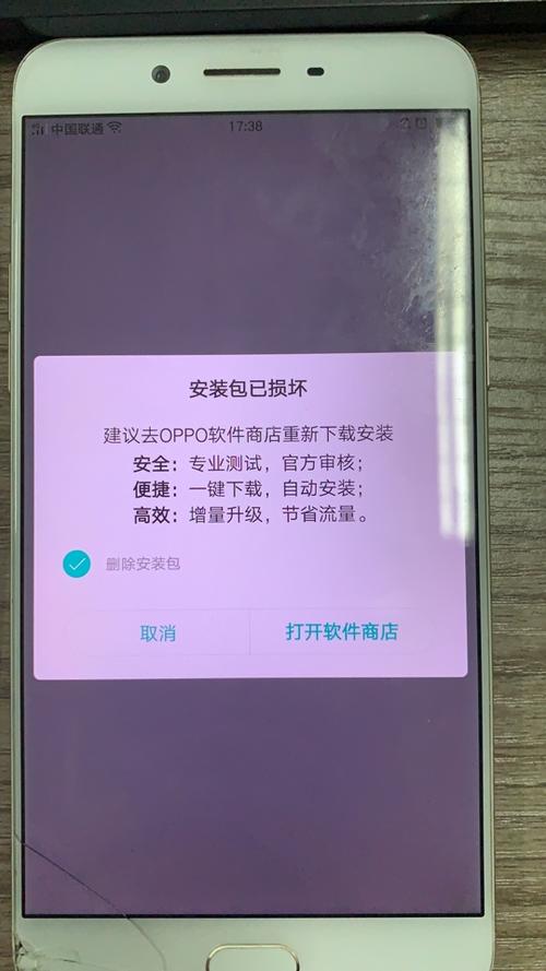oppo系统文件损坏无法开机图标