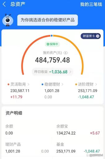 余额宝里的记录可以删除吗图标
