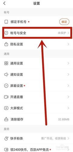 快手实名转移次数限制