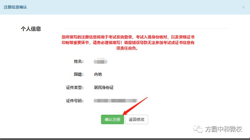 中国房地产经纪人官网报名入口缩略图
