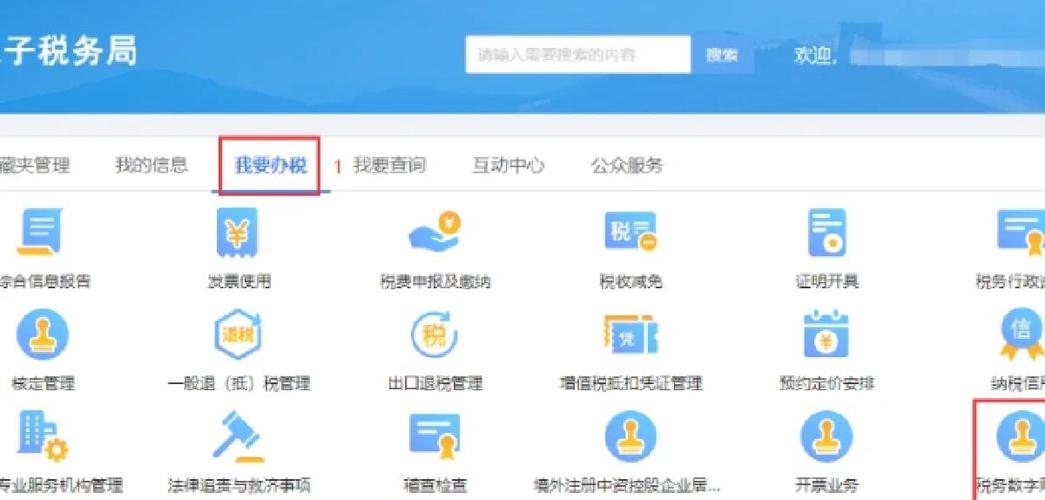 增值税发票勾选后怎么确认