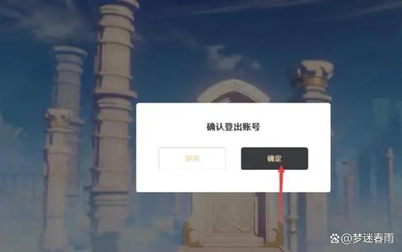 小米手机原神如何用手机号登录图标