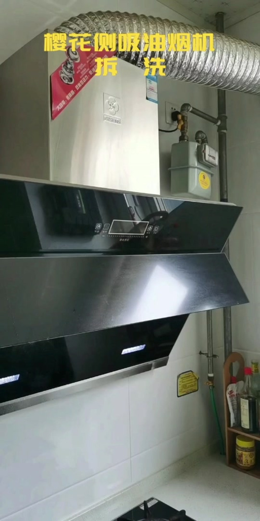 樱花抽油烟机拆卸视频缩略图