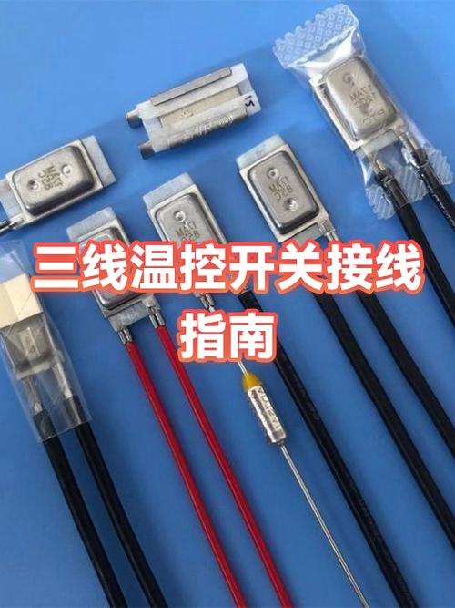 三线双闪开关怎么接线图标