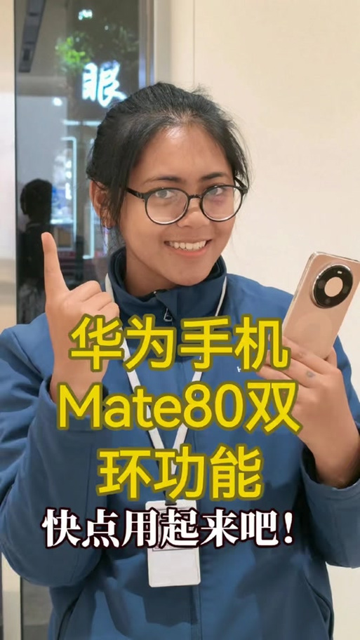 华为mate80怎么反向充电图标