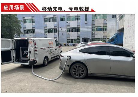 怎么叫移动充电车图标