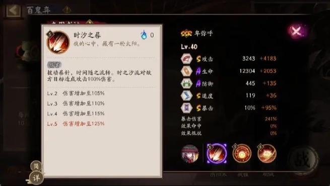 阴阳师pc版快捷键