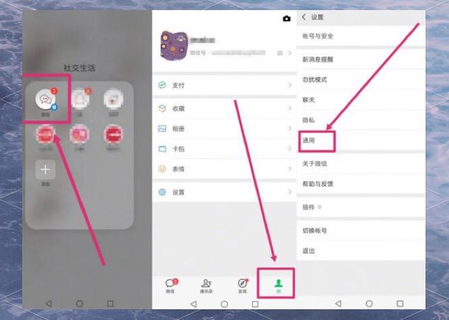 微信如何删除文件传输助手缩略图
