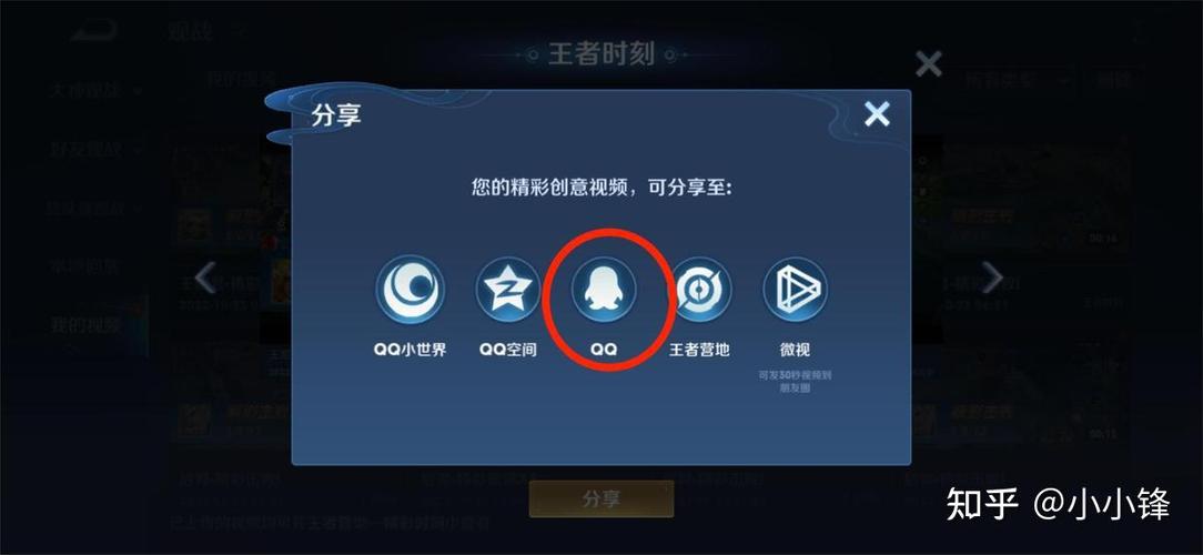 王者荣耀回放怎么保存到手机相册