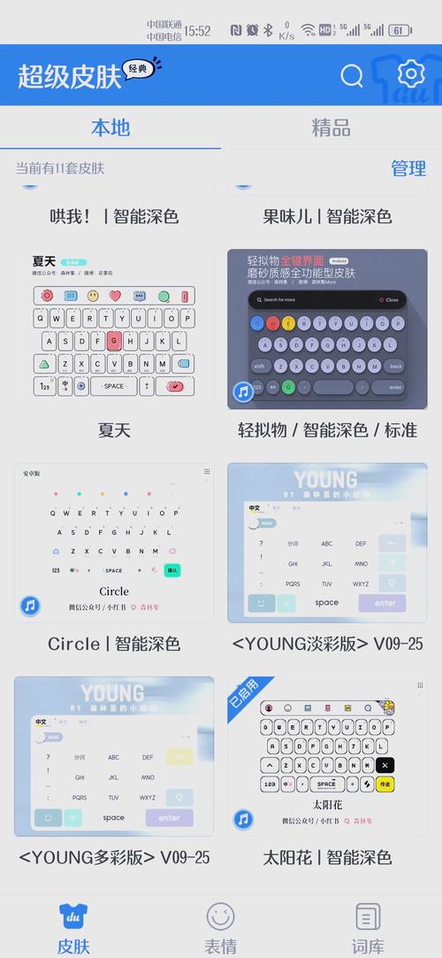 荣耀手机怎样设置输入法图标