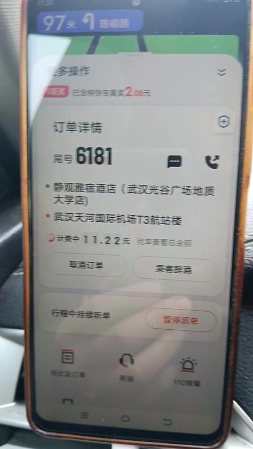 滴滴订单的历史记录