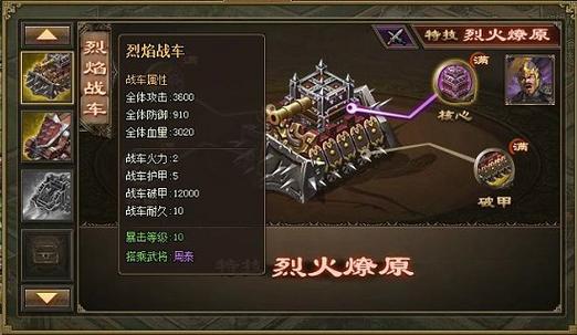 攻城掠地205级改造效果缩略图