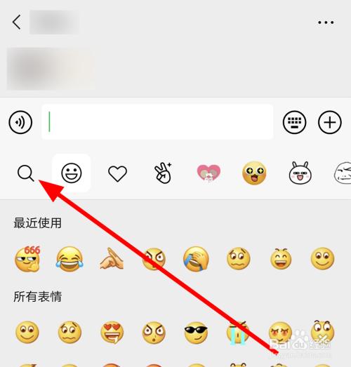 微信表情包如何搜索图标