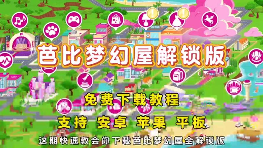 娃娃屋全新版全部解锁下载无广告图标
