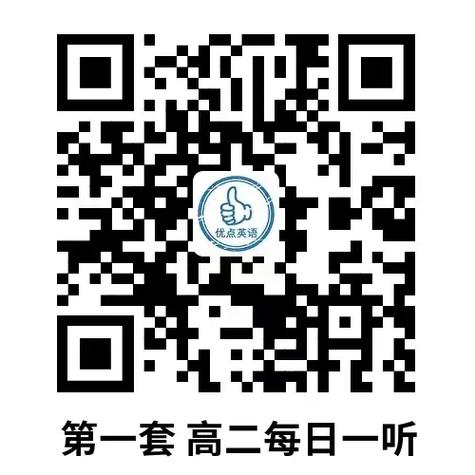 优点英语听力2026官方正版图标