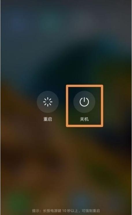 荣耀手机总是关机重启是怎么回事