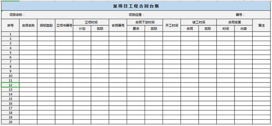 个人建筑工地记账本图标