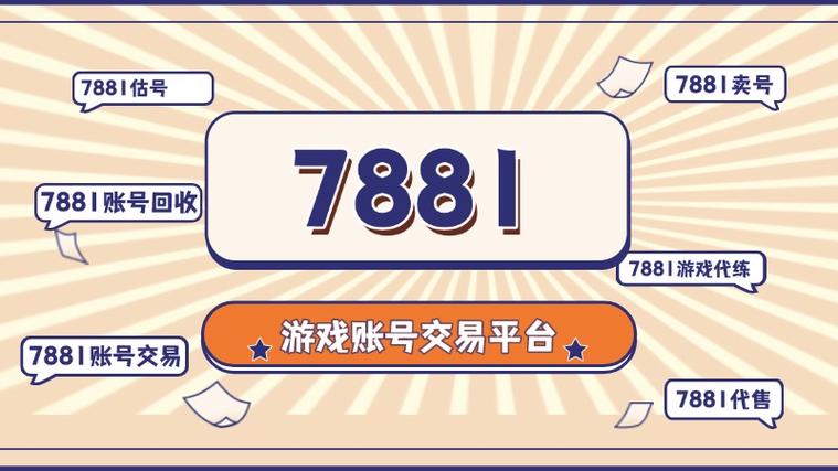 cf卖号交易平台官方