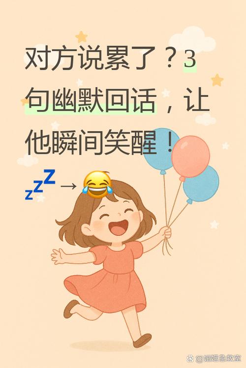 男人说“我累了”意味着什么图标