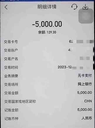 转账为什么转账方写的是卡号收款方游戏截图
