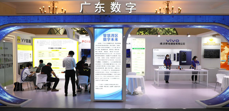 广东省数字经济发展面临的形势缩略图
