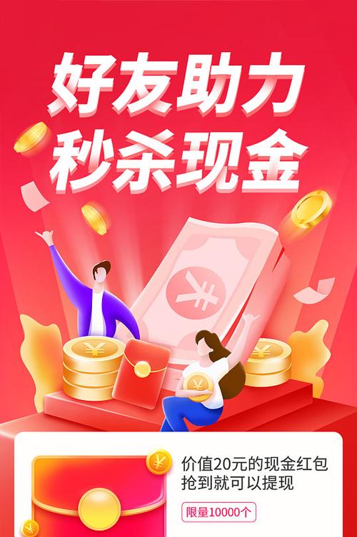 百度极速版怎么邀请好友助力缩略图