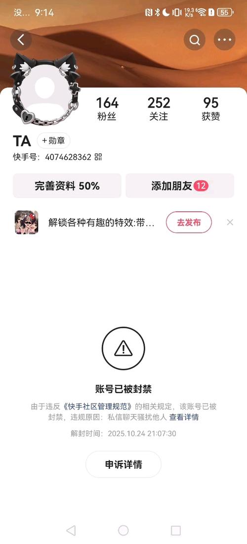 如何举报快手作品让封号图标