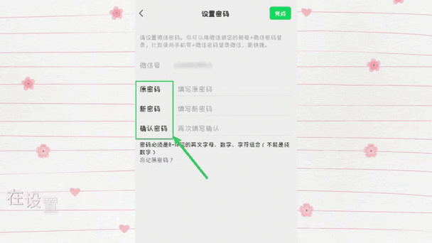 微信账号存在安全风险如何解除缩略图