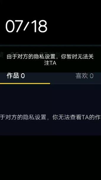 抖音明明互相关注了却显示没有