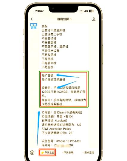 苹果手机自己扩容对手机有影响吗缩略图