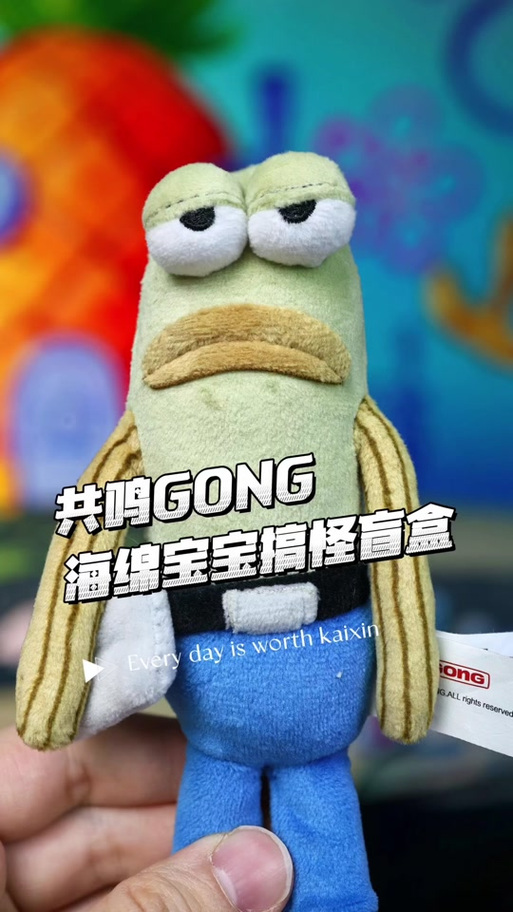 海绵宝宝隐藏款盲盒图片缩略图