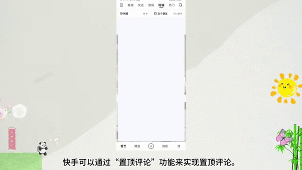 快手作品被下载会通知作者吗图标