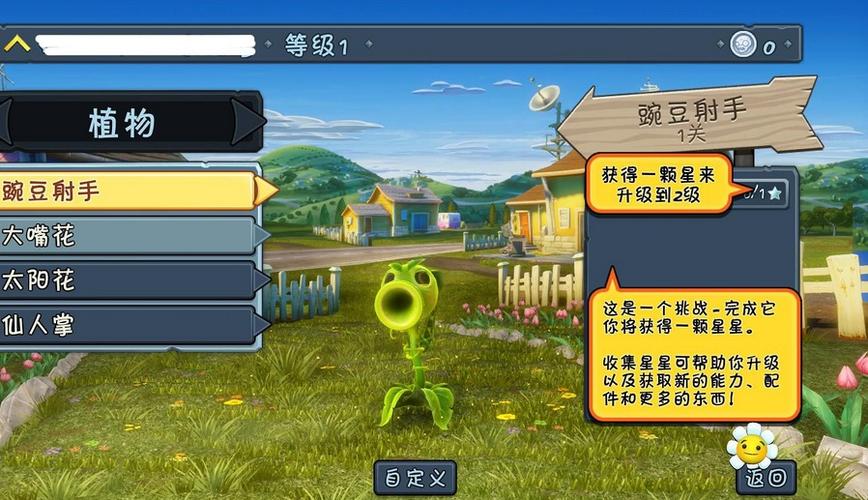 植物大战僵尸花园战争下载安装免费