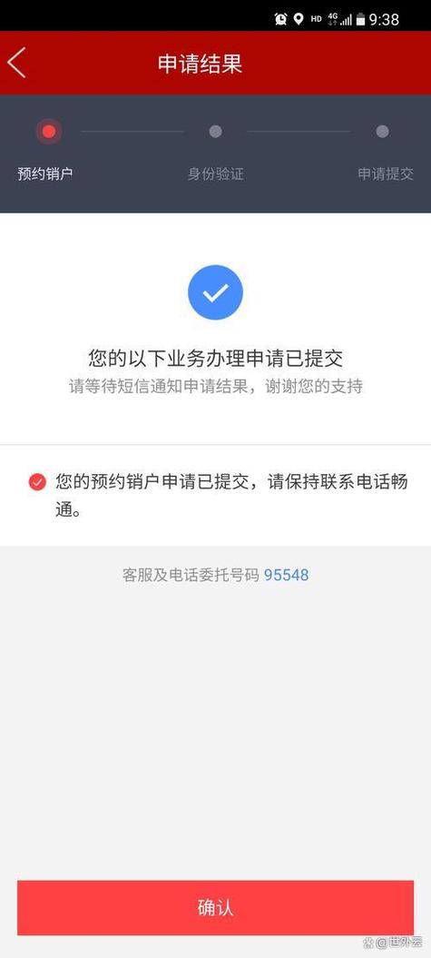 联通宽带没到期可以注销吗缩略图